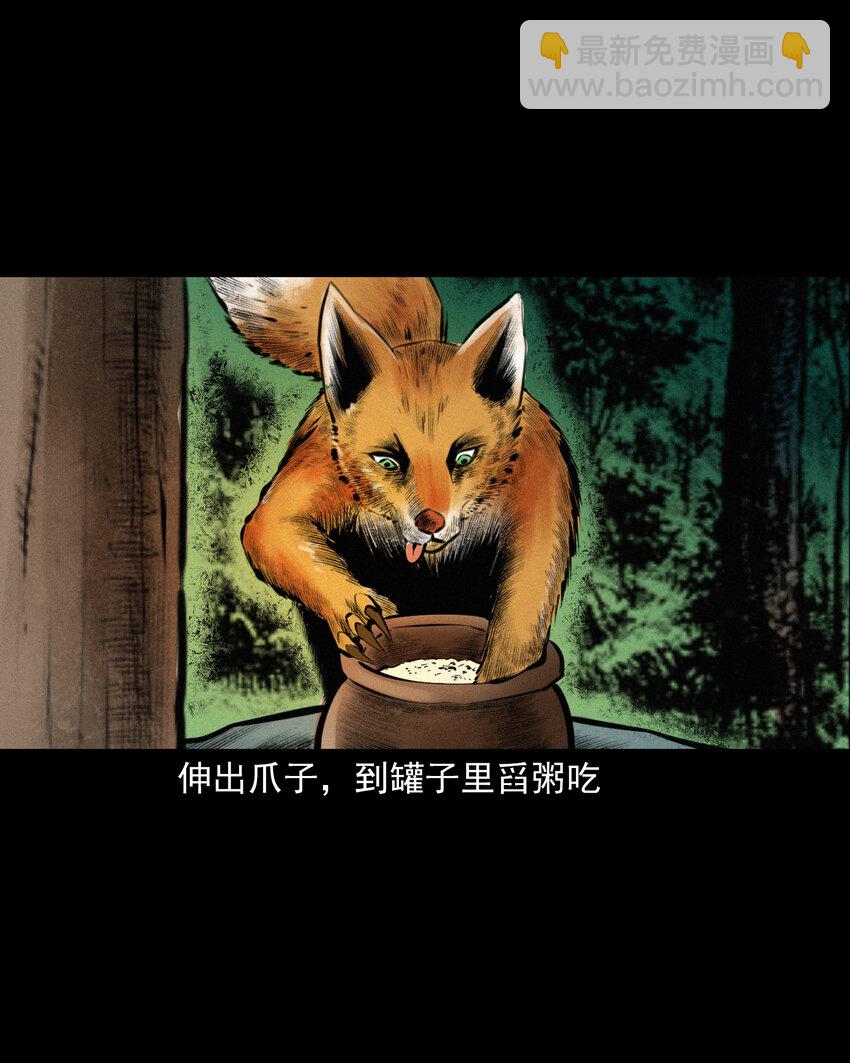 39 第39话农人驱狐-第39话