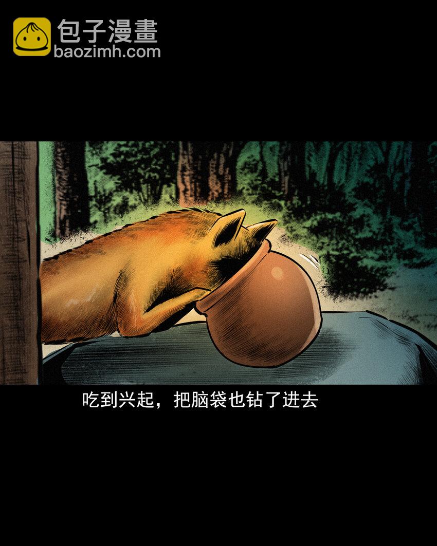 39 第39话农人驱狐-第39话