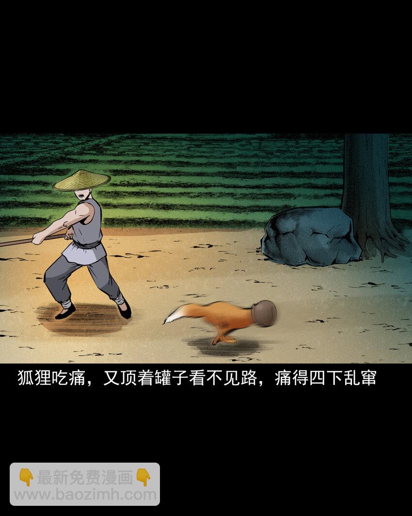 39 第39话农人驱狐-第39话