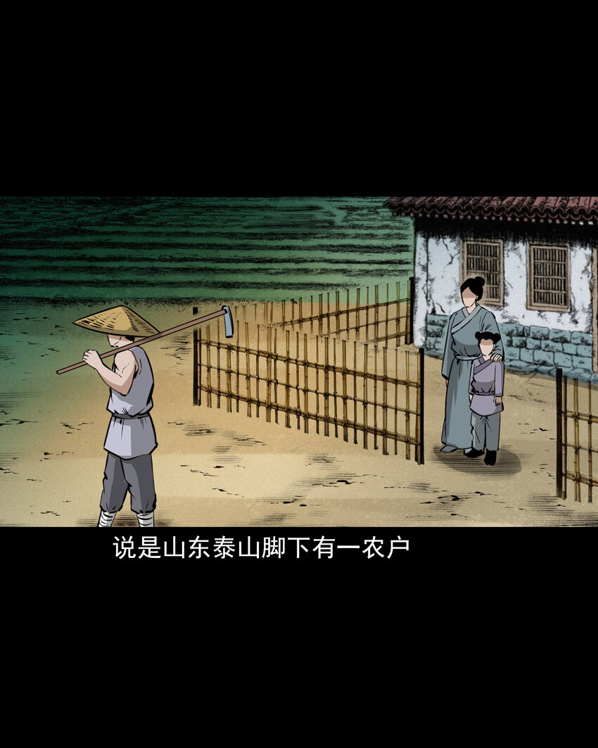 39 第39话农人驱狐-第39话