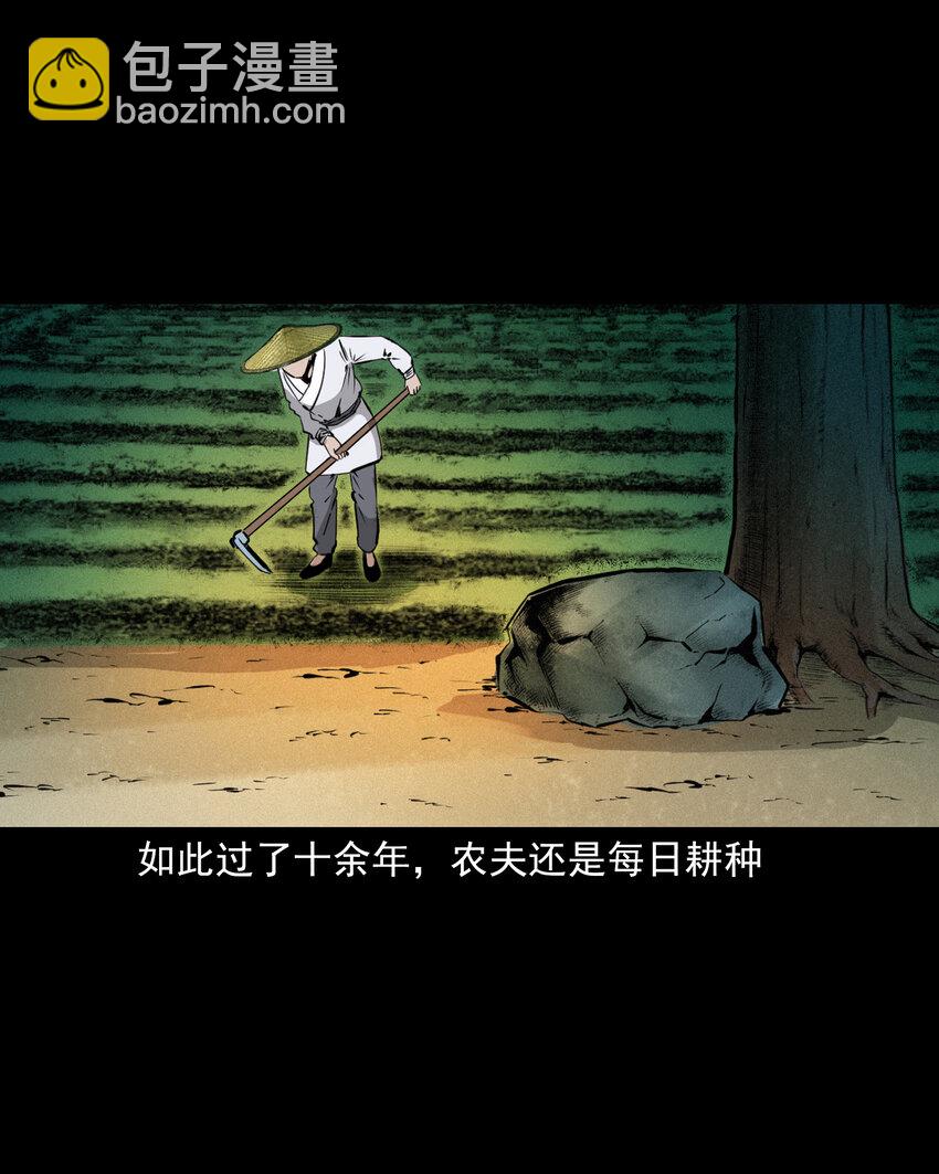 39 第39话农人驱狐-第39话