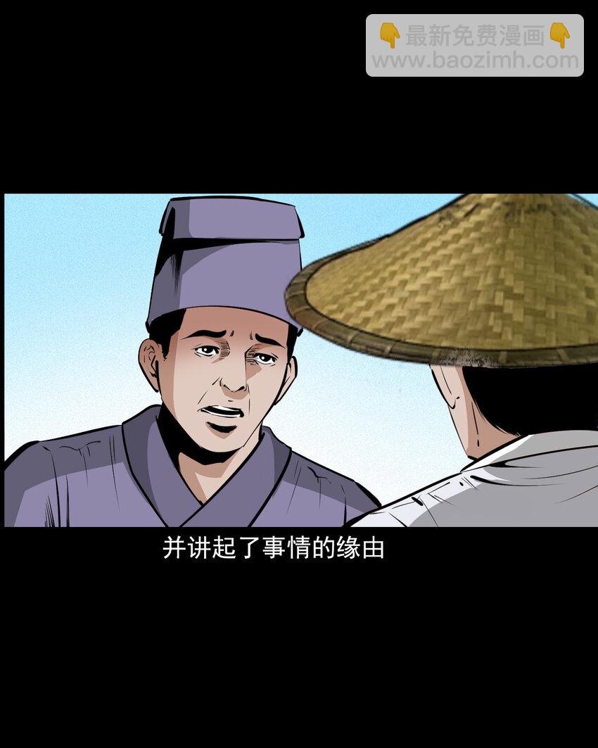 39 第39话农人驱狐-第39话