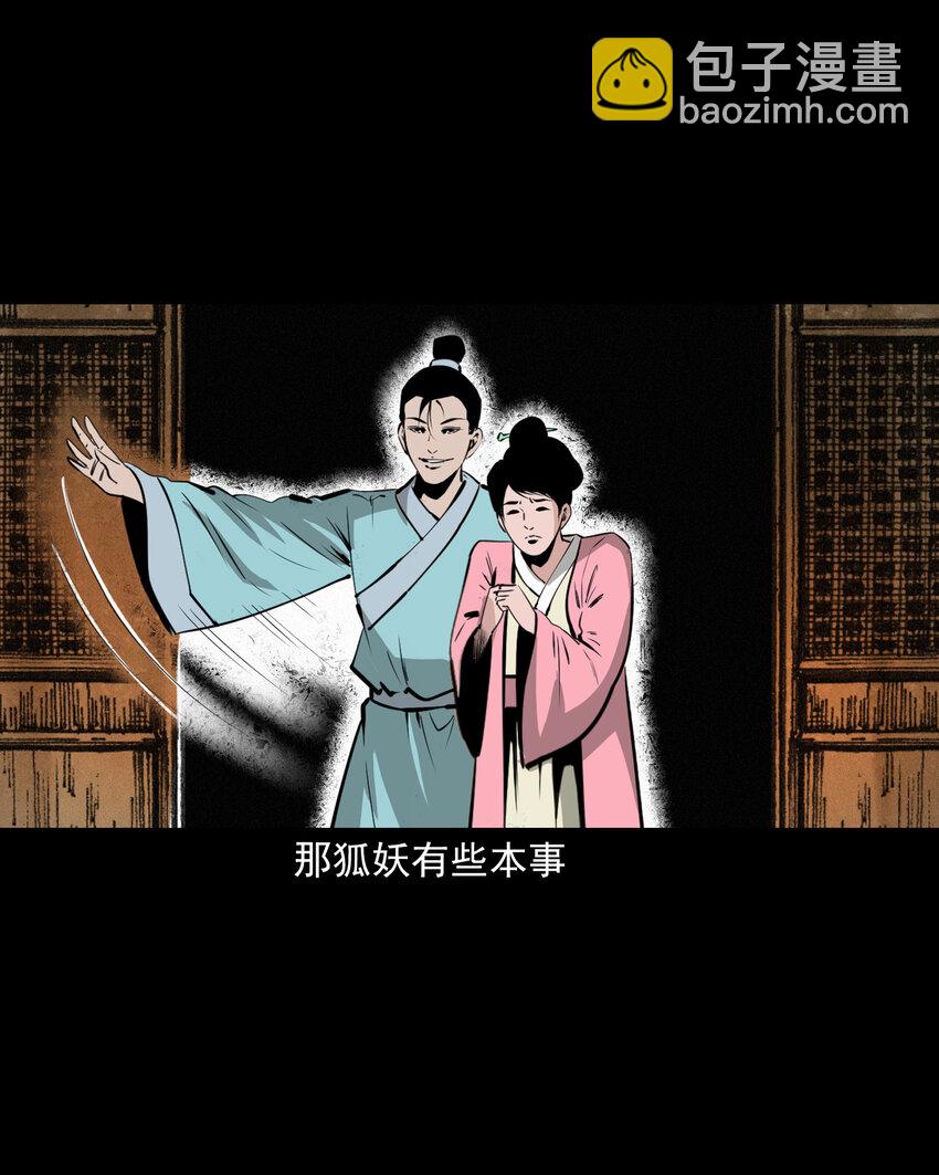 39 第39话农人驱狐-第39话