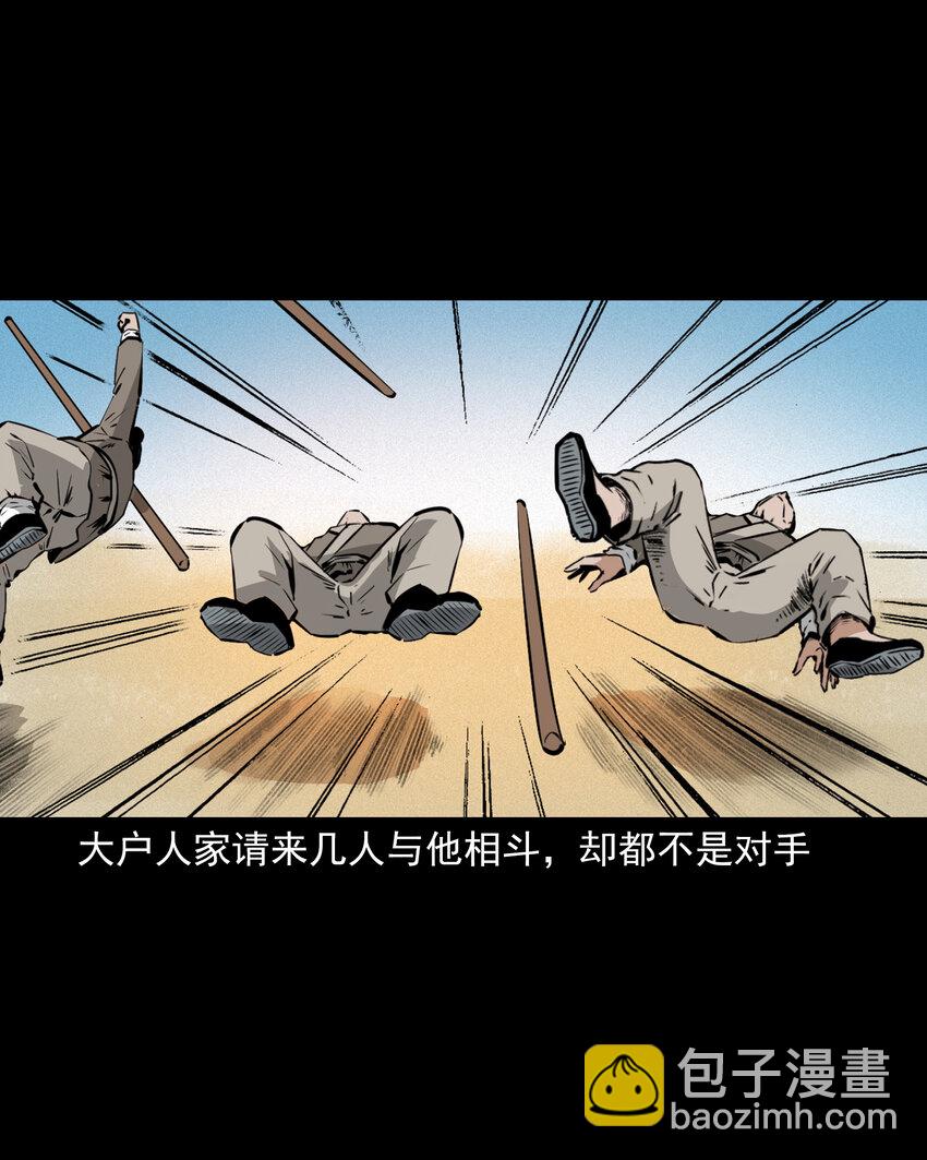 39 第39话农人驱狐-第39话