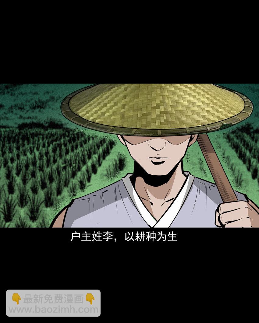 39 第39话农人驱狐-第39话