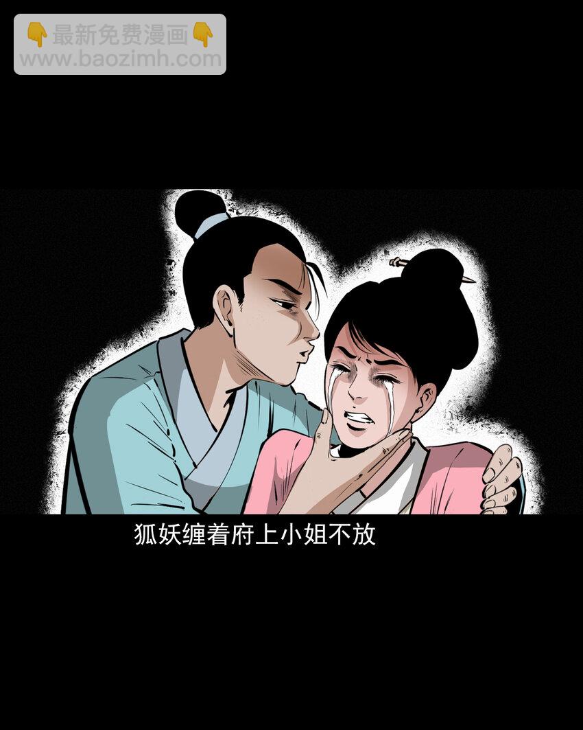 39 第39话农人驱狐-第39话