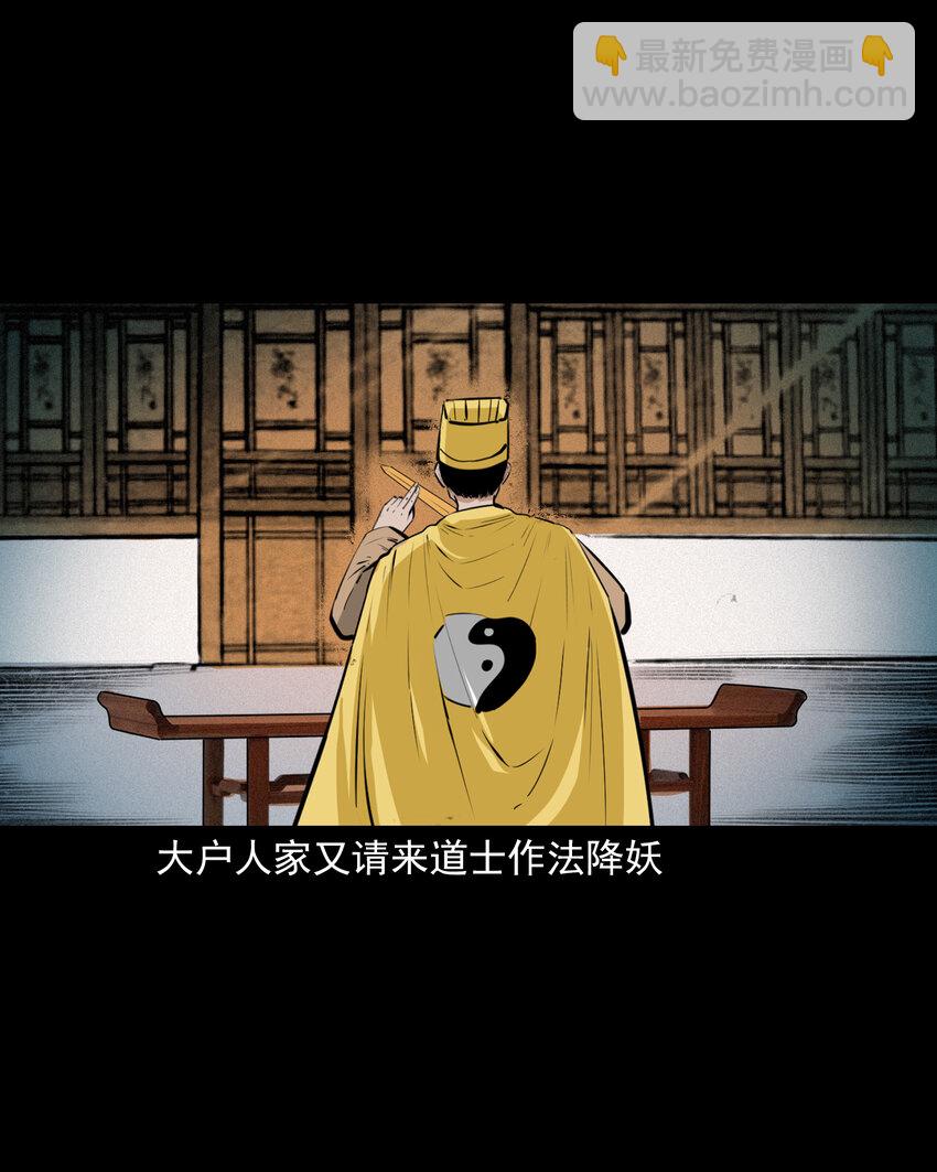 39 第39话农人驱狐-第39话