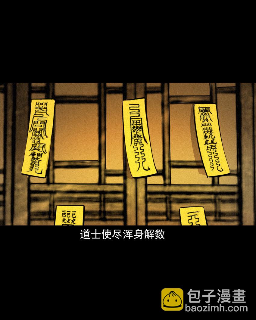39 第39话农人驱狐-第39话
