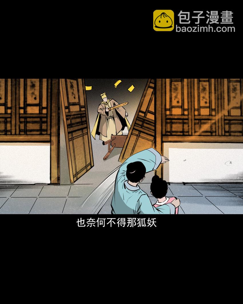 39 第39话农人驱狐-第39话
