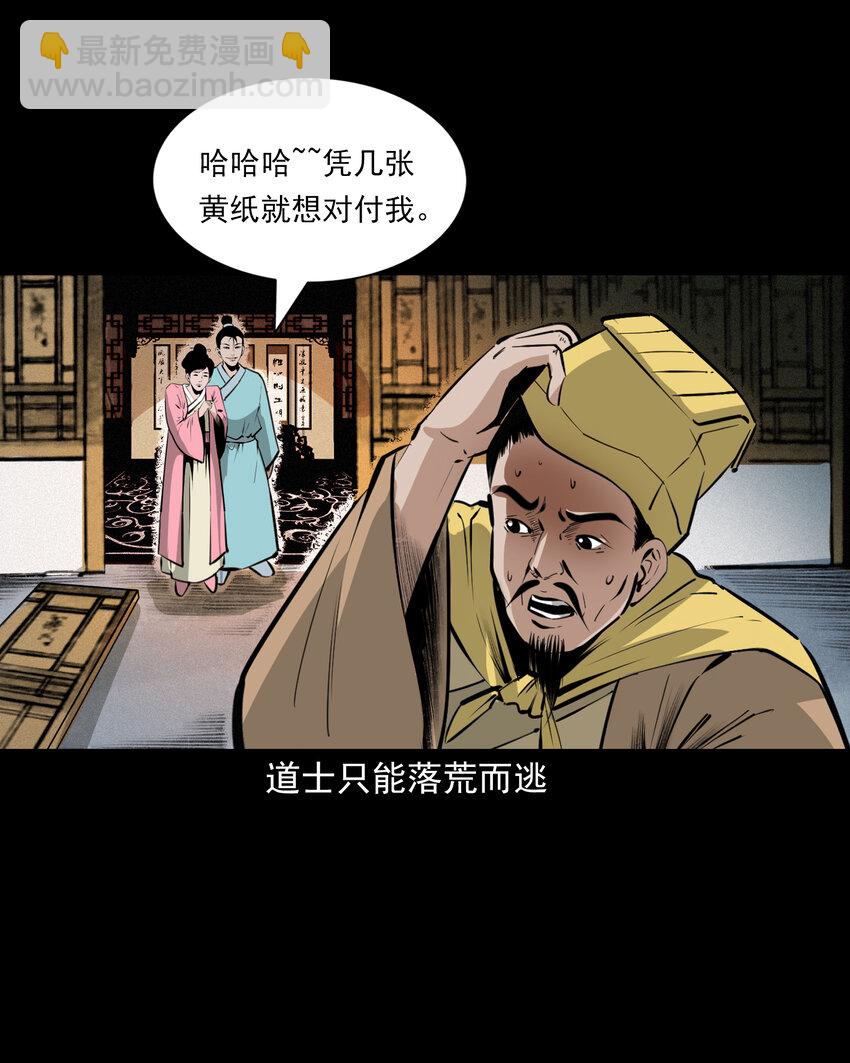 39 第39话农人驱狐-第39话