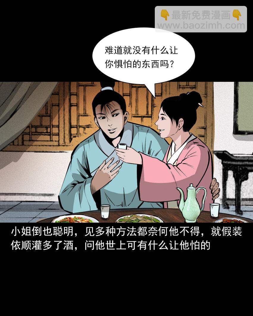 39 第39话农人驱狐-第39话