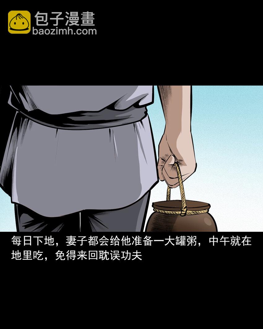 39 第39话农人驱狐-第39话