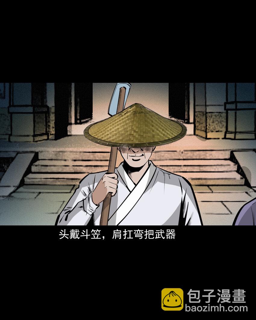 39 第39话农人驱狐-第39话