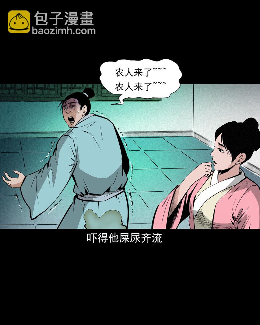 39 第39话农人驱狐-第39话