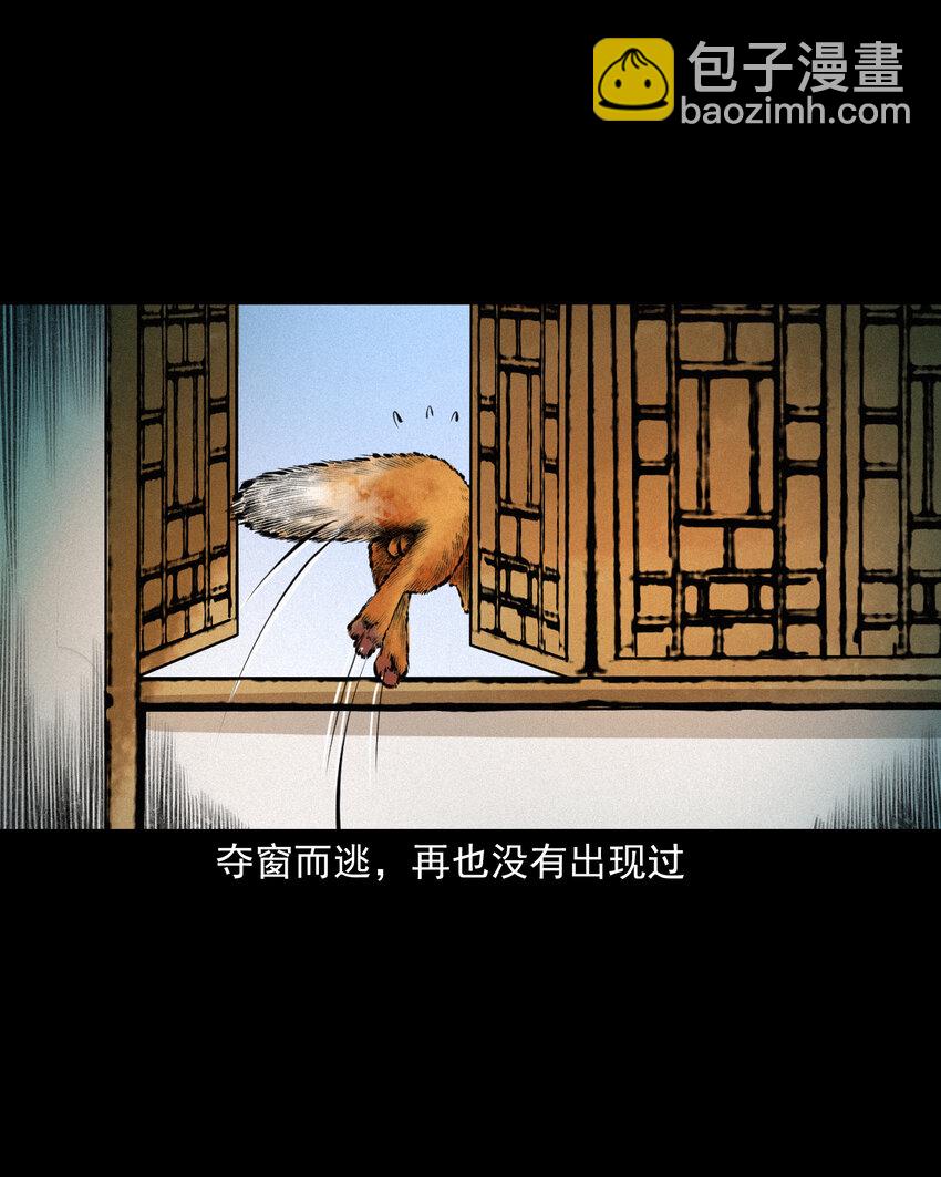 39 第39话农人驱狐-第39话