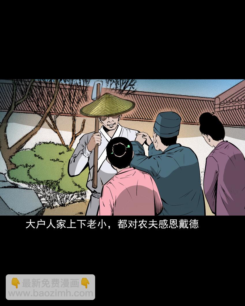 39 第39话农人驱狐-第39话