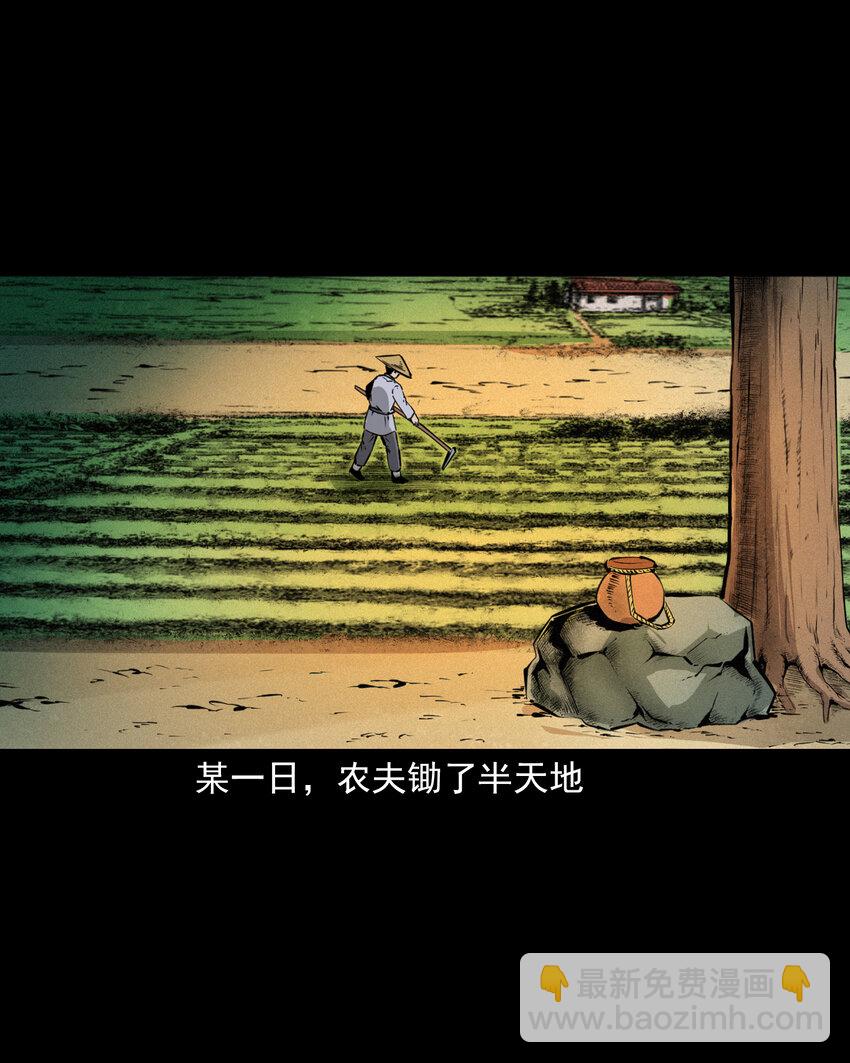39 第39话农人驱狐-第39话