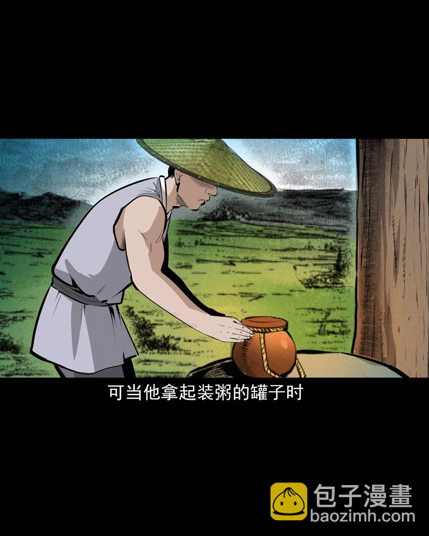 39 第39话农人驱狐-第39话