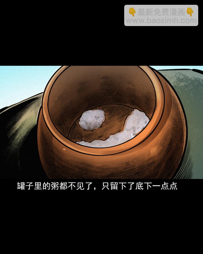 39 第39话农人驱狐-第39话
