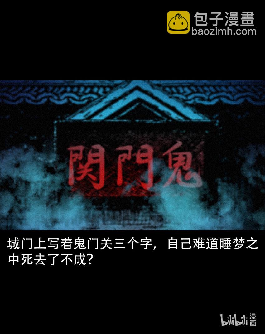 5 第4话僧孽(1/2)-第5话