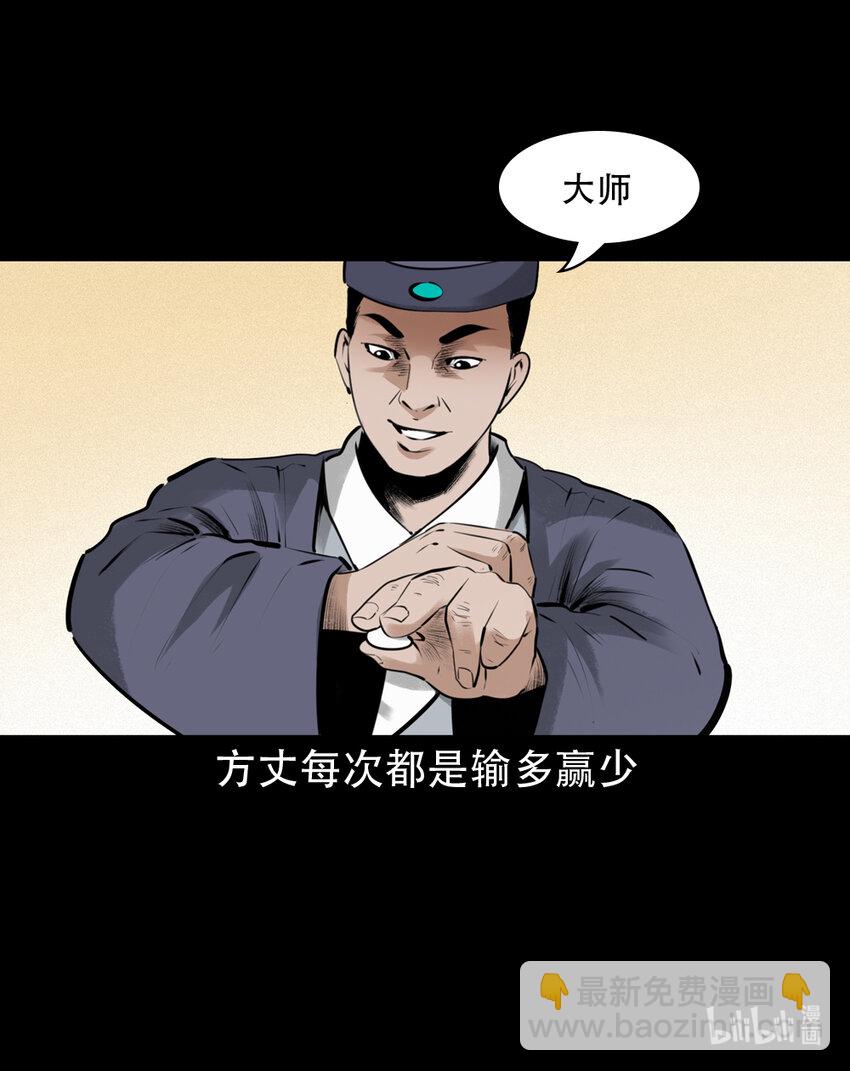5 第4话僧孽(1/2)-第5话