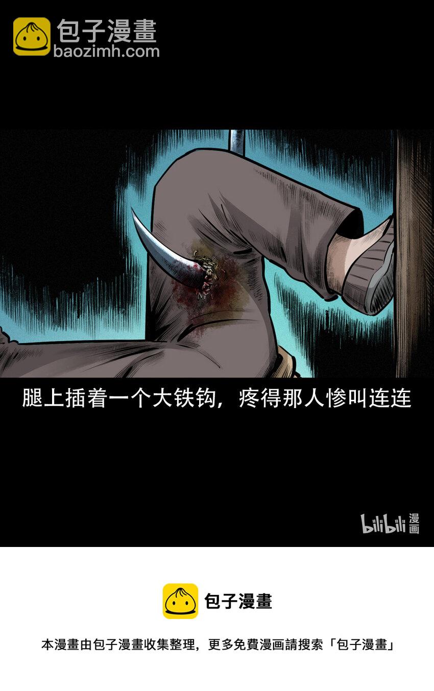 5 第4话僧孽(1/2)-第5话