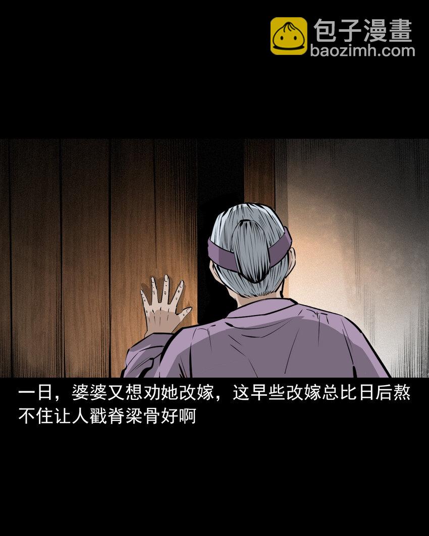 41 第41话寡妇怀泥胎-第41话