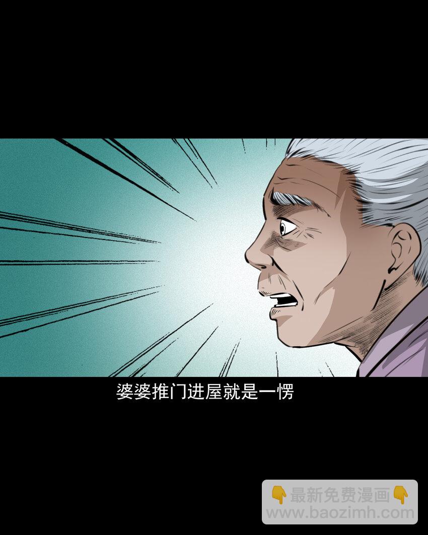 41 第41话寡妇怀泥胎-第41话