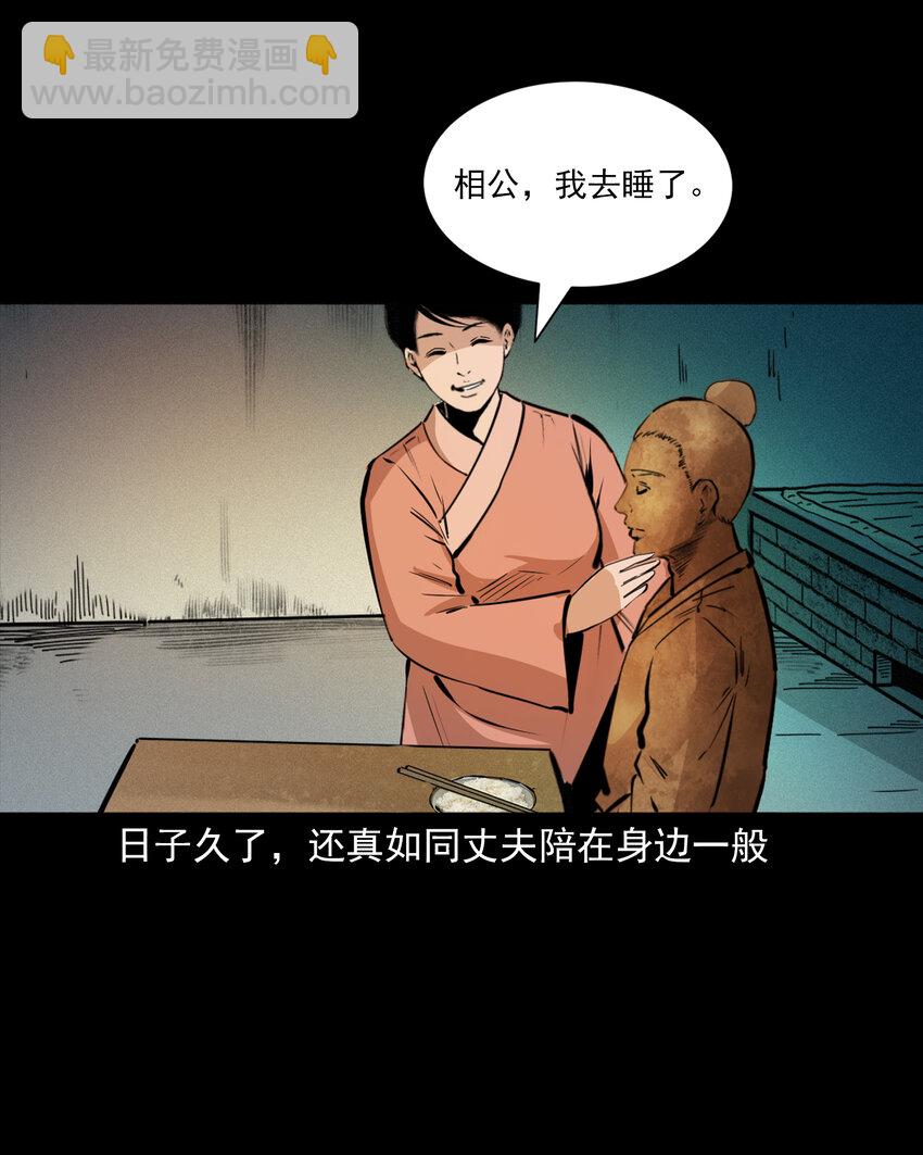 41 第41话寡妇怀泥胎-第41话