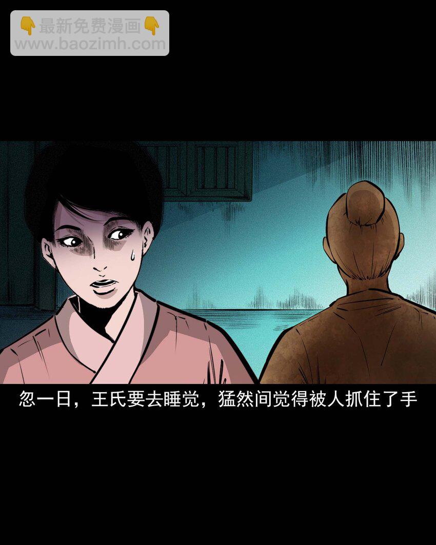 41 第41话寡妇怀泥胎-第41话