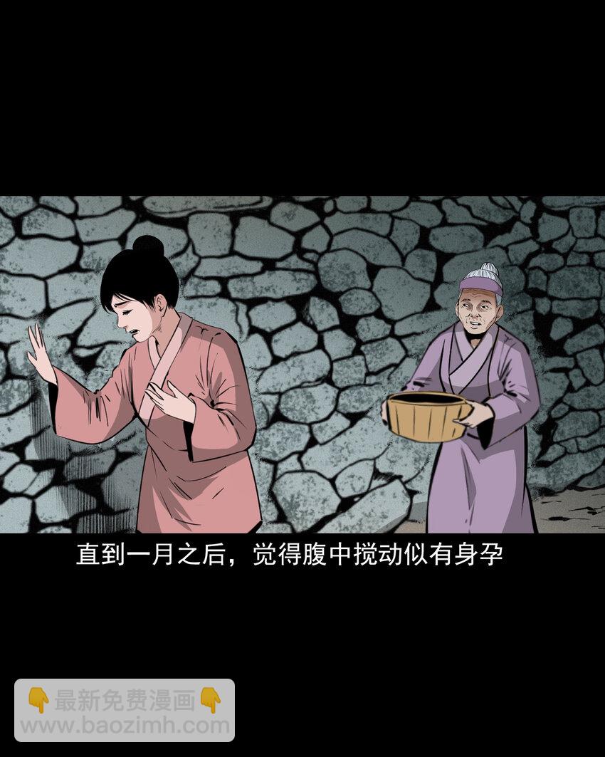 41 第41话寡妇怀泥胎-第41话