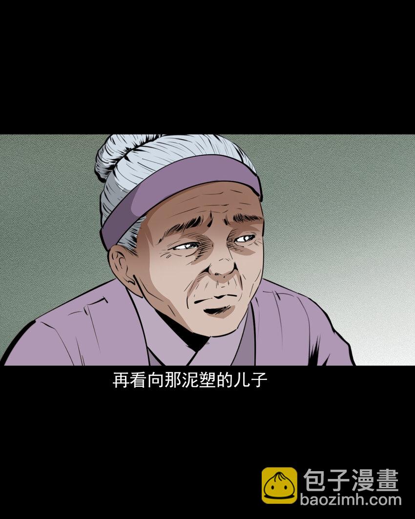 41 第41话寡妇怀泥胎-第41话