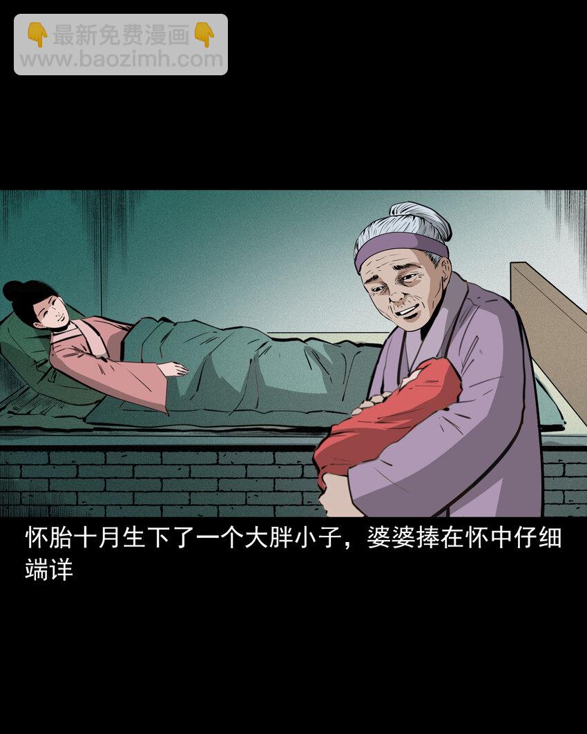 41 第41话寡妇怀泥胎-第41话