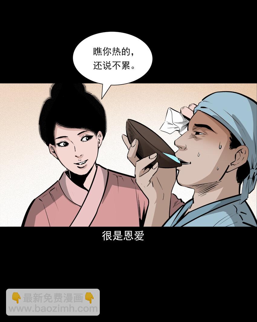 41 第41话寡妇怀泥胎-第41话