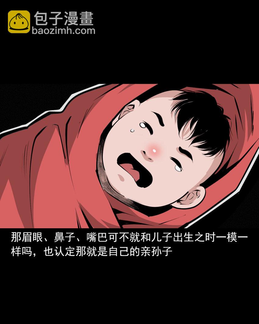 41 第41话寡妇怀泥胎-第41话