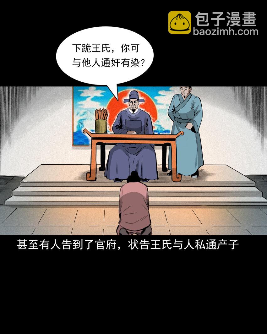 41 第41话寡妇怀泥胎-第41话