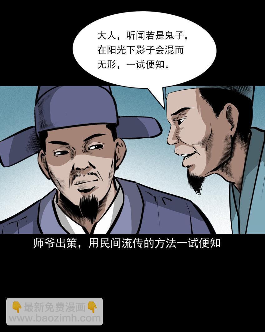 41 第41话寡妇怀泥胎-第41话