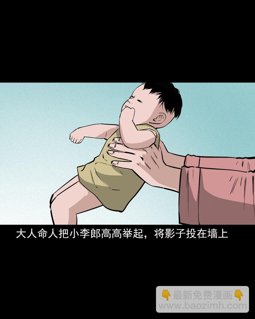 41 第41话寡妇怀泥胎-第41话