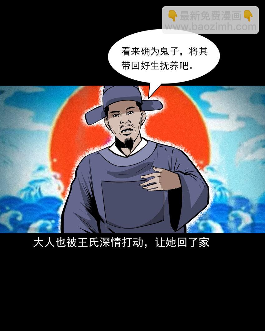 41 第41话寡妇怀泥胎-第41话