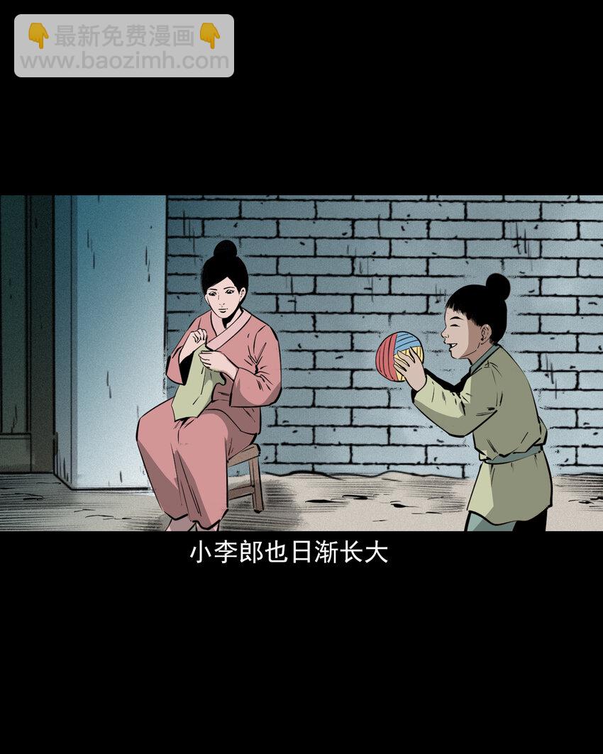 41 第41话寡妇怀泥胎-第41话