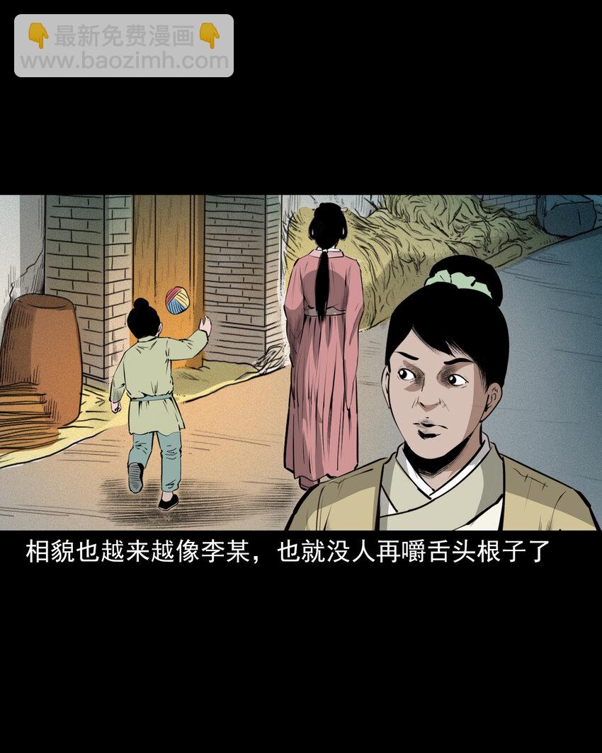 41 第41话寡妇怀泥胎-第41话