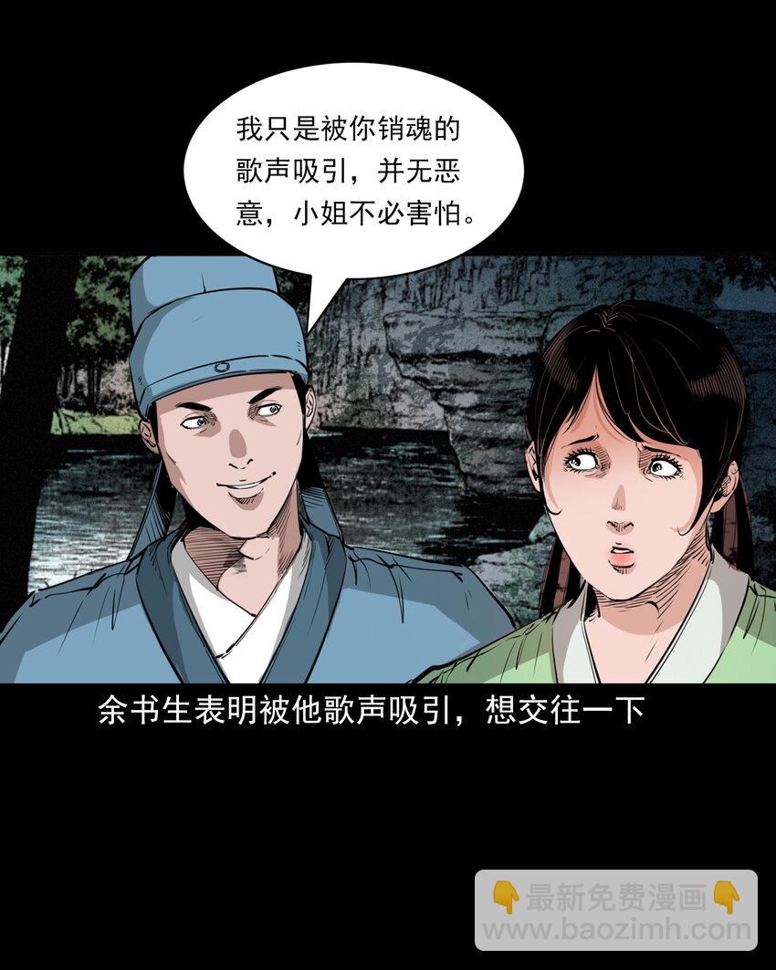 43 第43话绿衣仙子-第43话