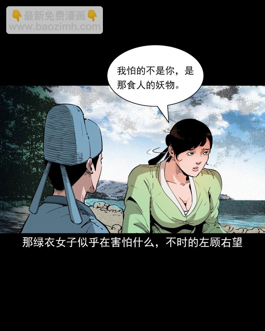 43 第43话绿衣仙子-第43话