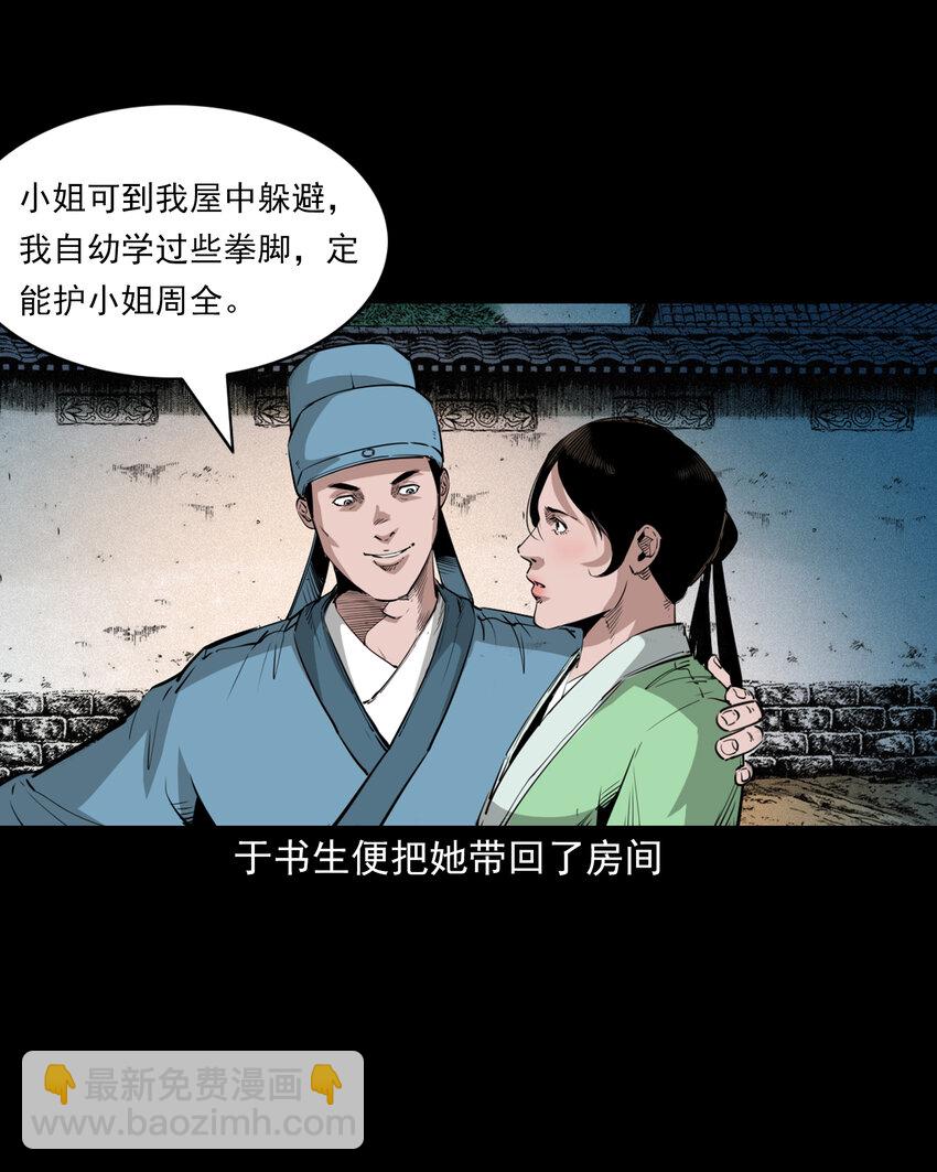 43 第43话绿衣仙子-第43话