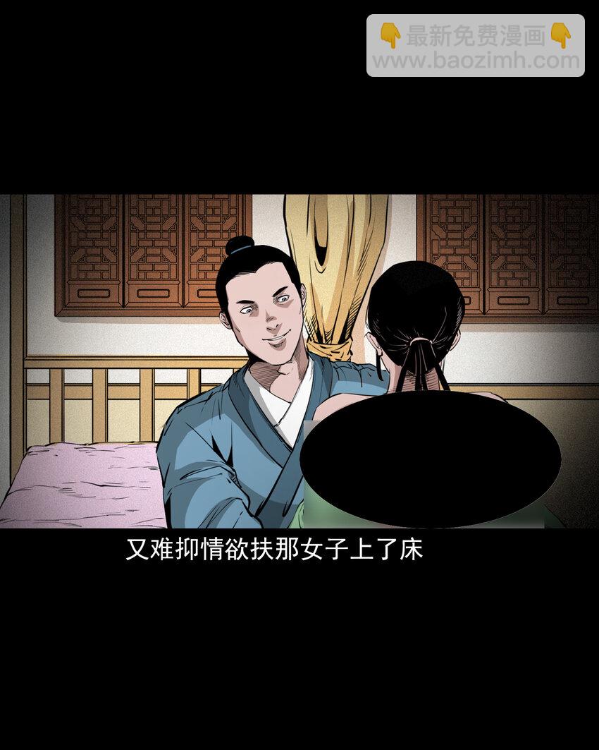 43 第43话绿衣仙子-第43话