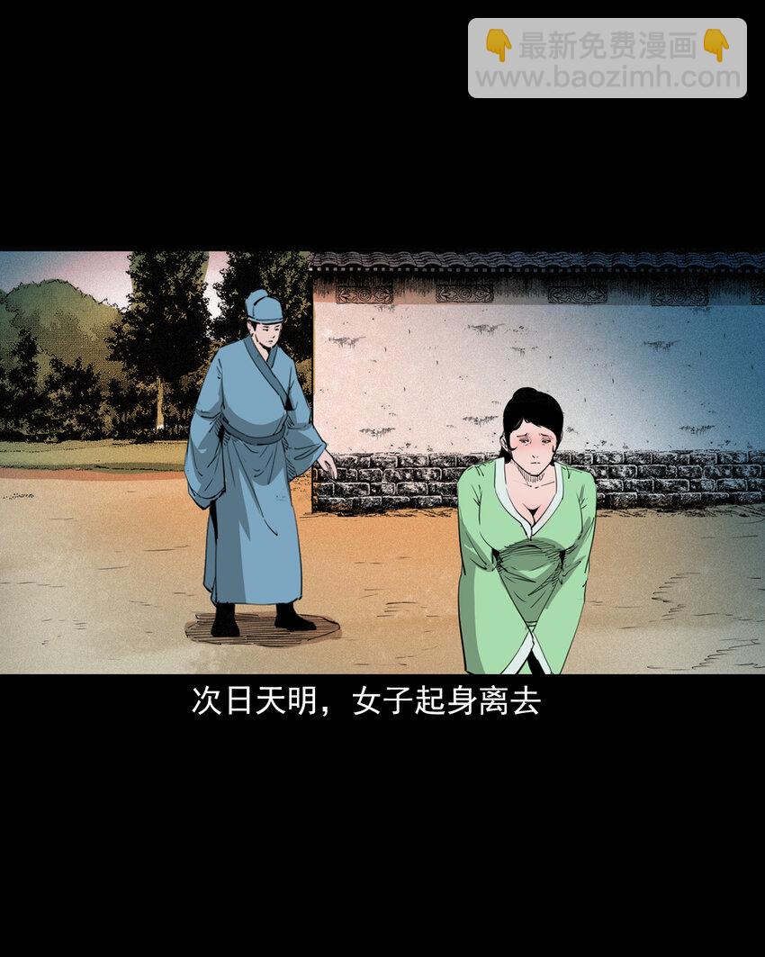 43 第43话绿衣仙子-第43话