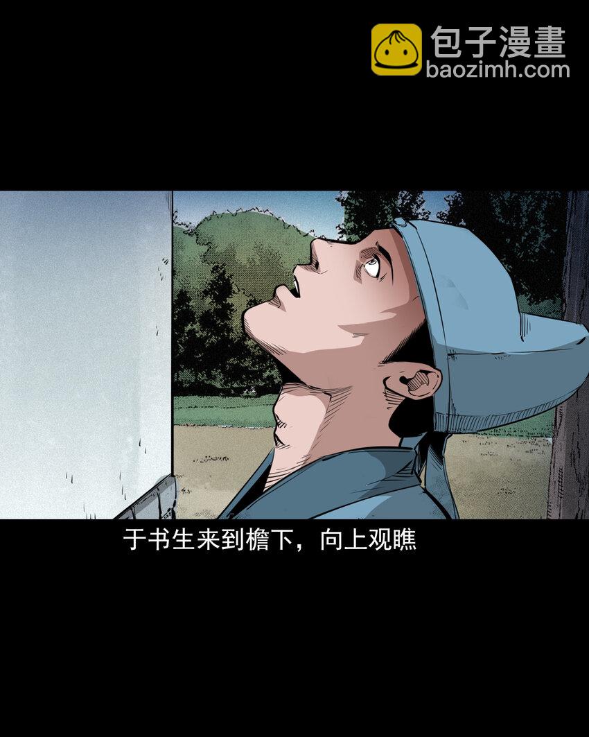 43 第43话绿衣仙子-第43话