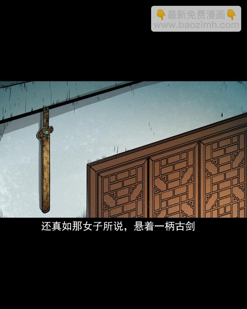 43 第43话绿衣仙子-第43话