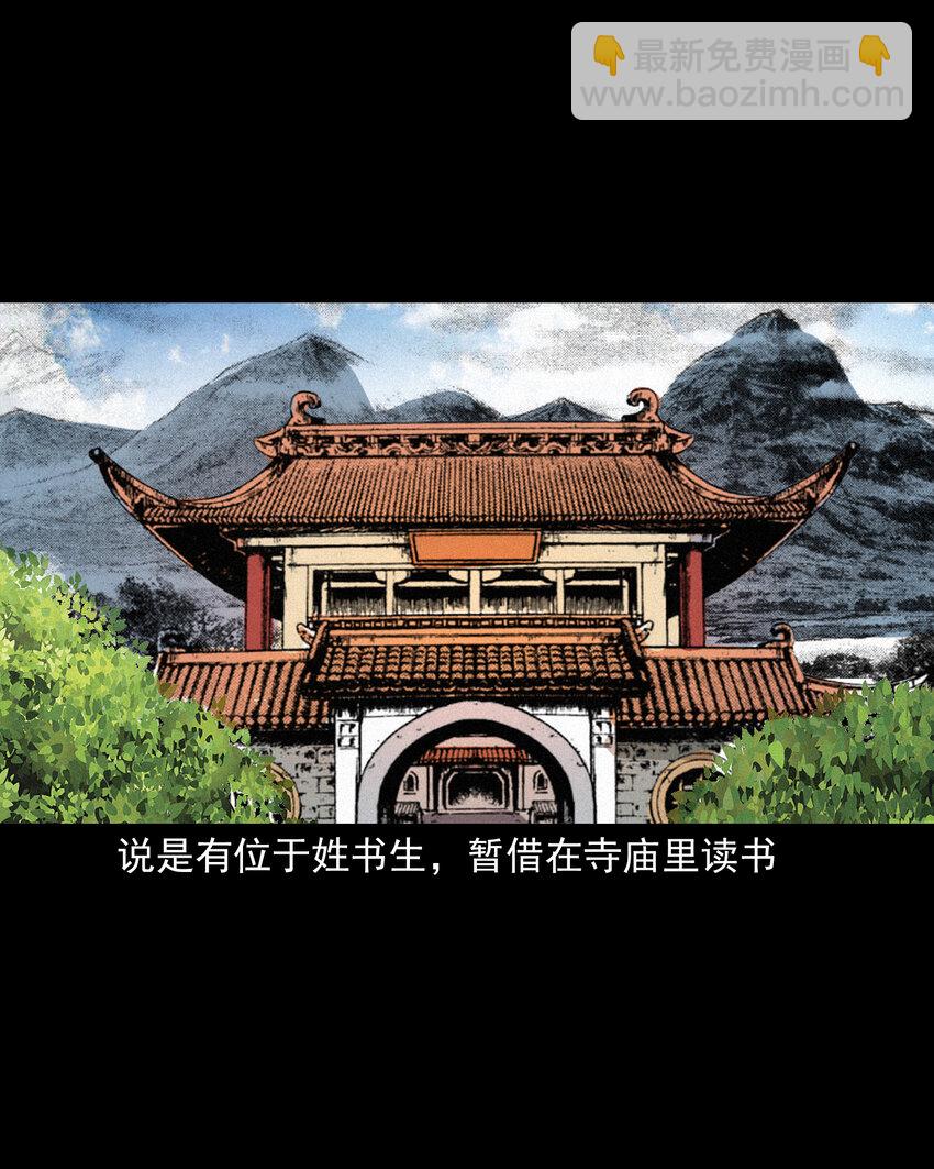 43 第43话绿衣仙子-第43话