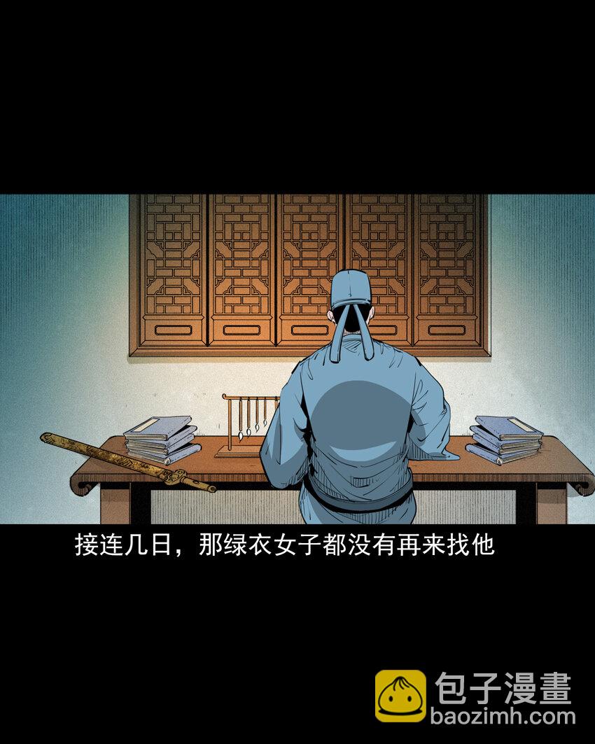 43 第43话绿衣仙子-第43话